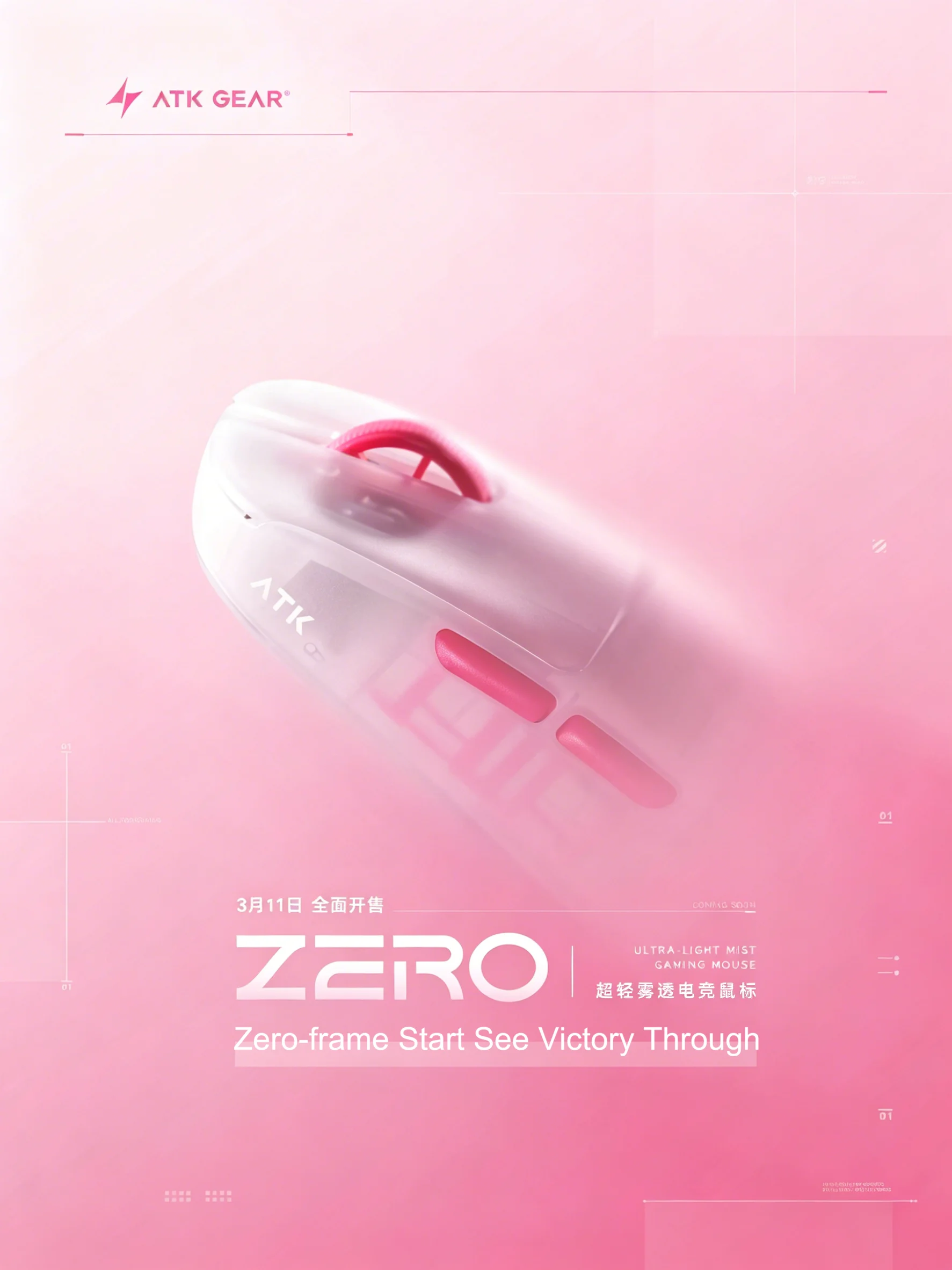 Zero Esports Gaming Gear - ماوس الألعاب اللاسلكي ATK ZERO Fog-Translucent