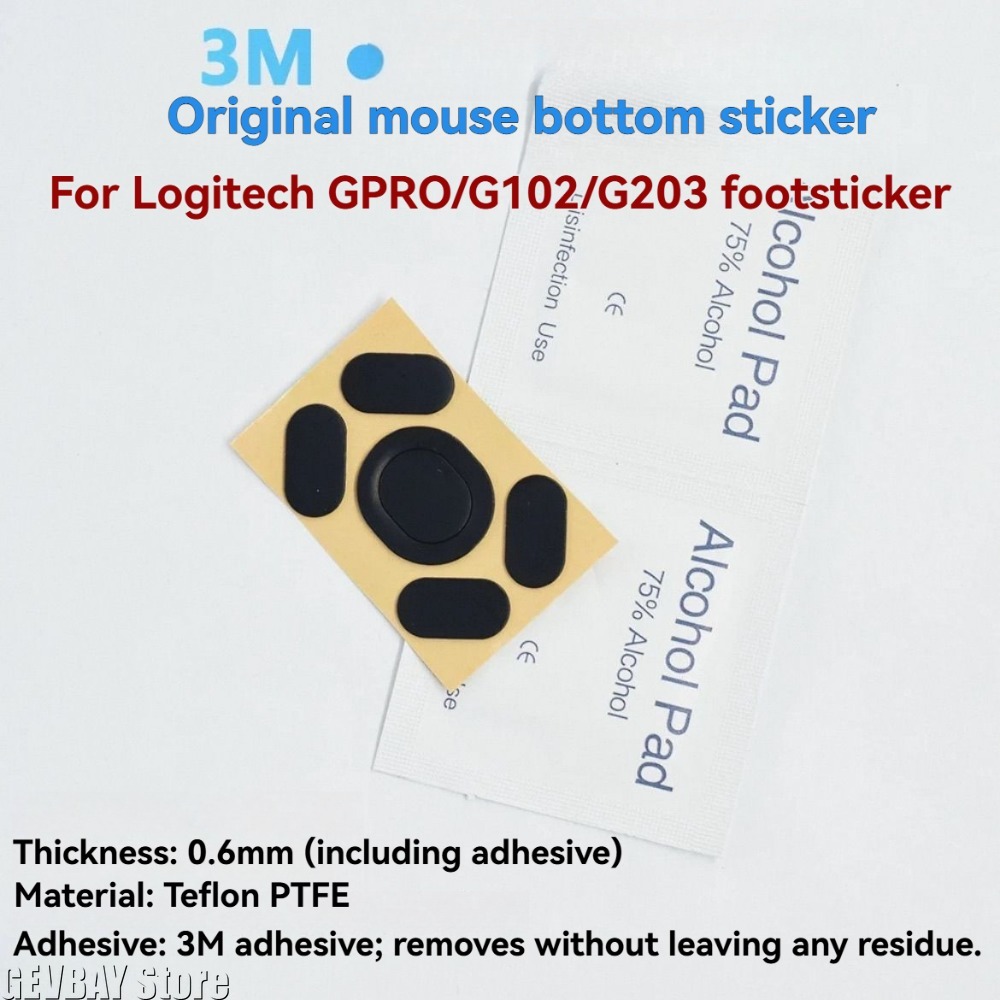 2 قطعة من وسادات ماوس (أقدام ا - مراجعة Logitech Mouse G203 وسعره